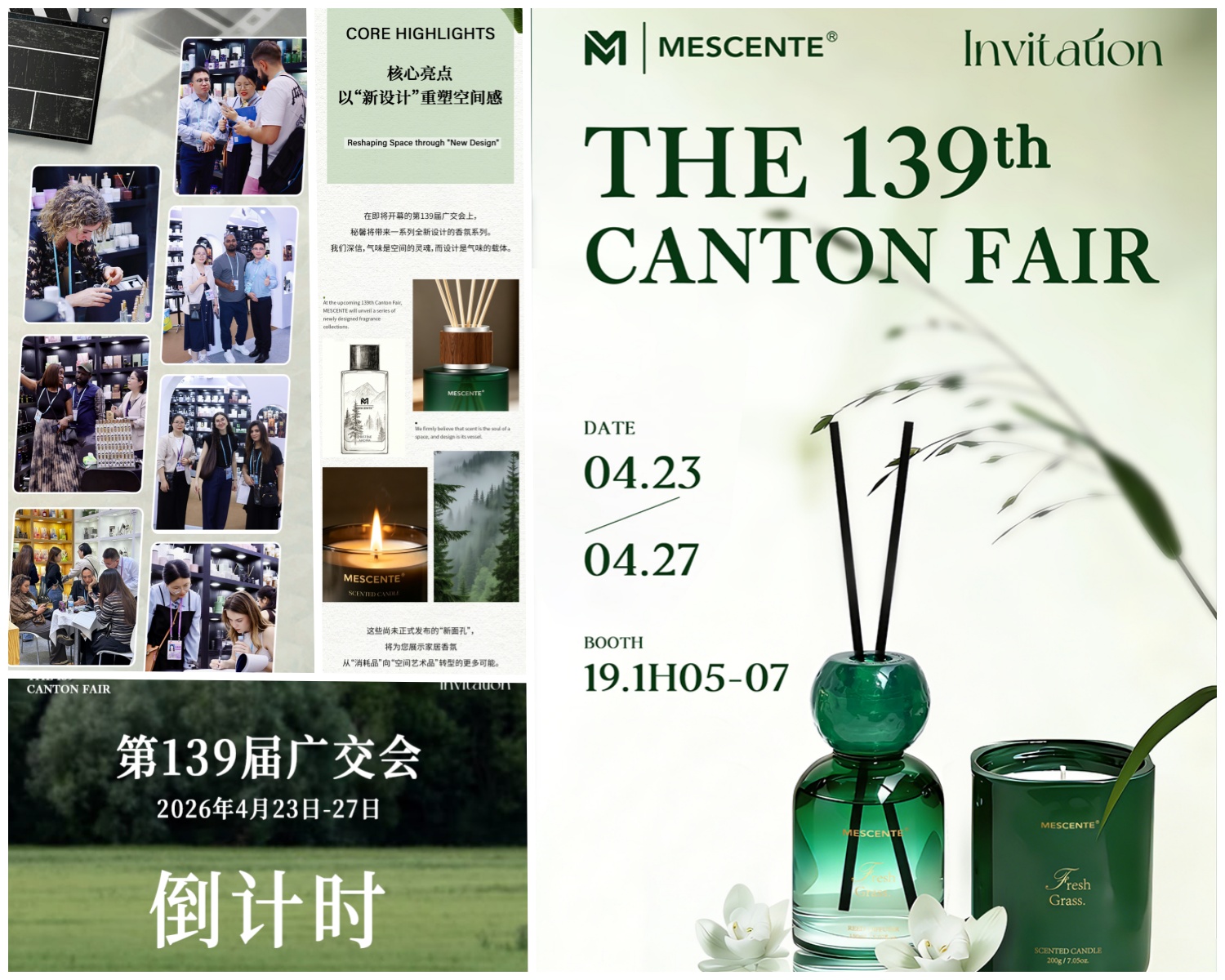 MESCENTE sa The 139th Canton Fair